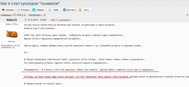 Анонимность на канале РОССИЯ