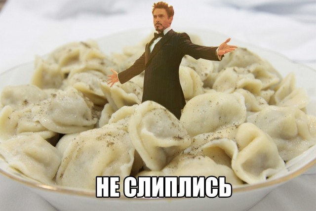 Пельмешки от депрессии