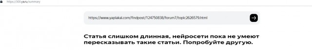 Настойчивый клиент