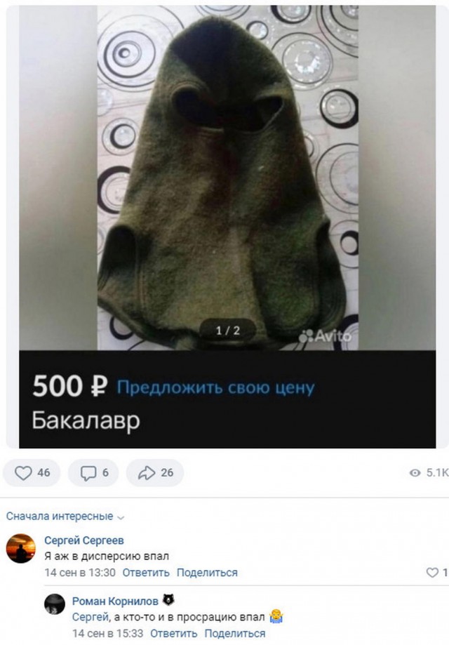 Забавные комментарии из социальных сетей (18.09.23)