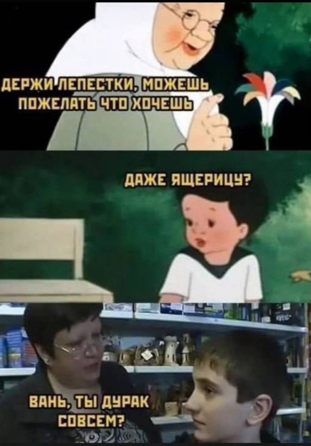Вань тебя вообще никто не спрашивает