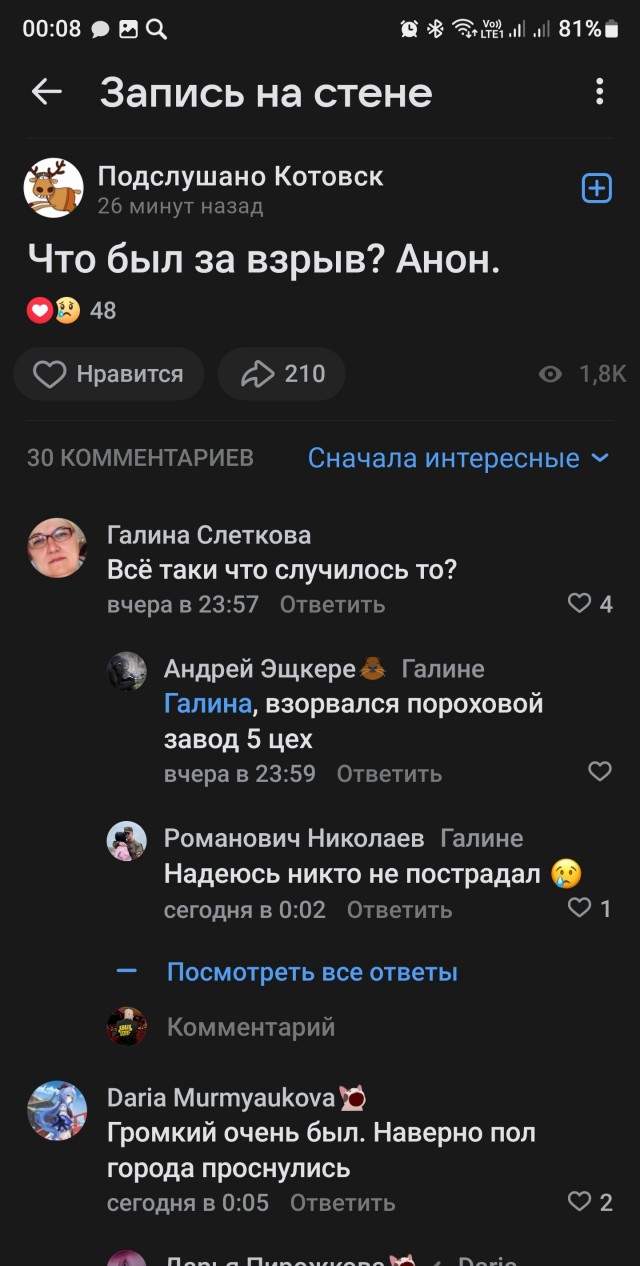 Котовский пороховой завод.