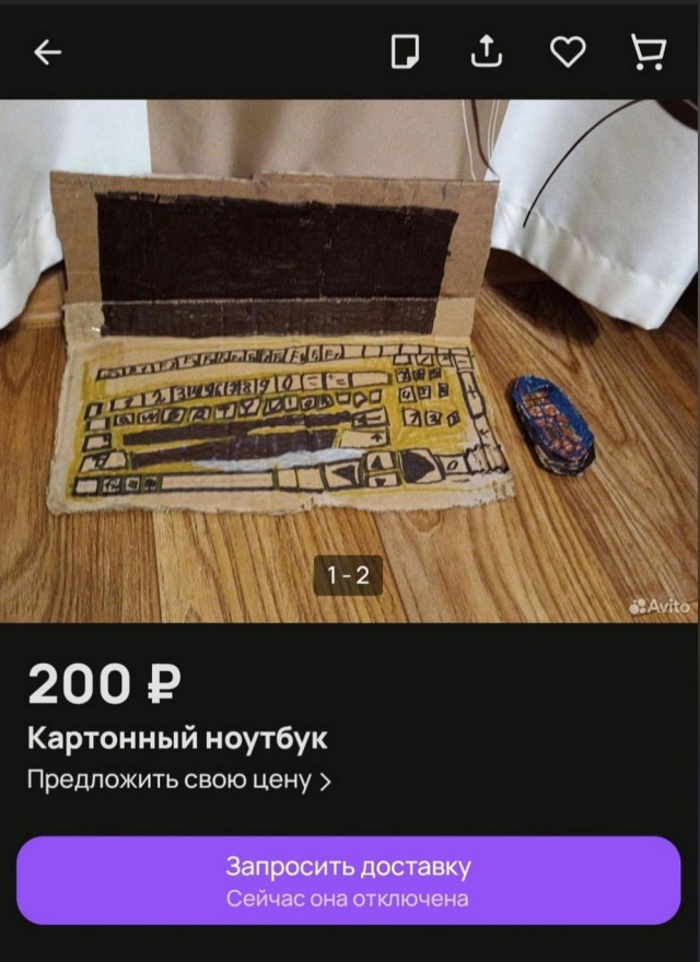 Нуштош 02.02.2024