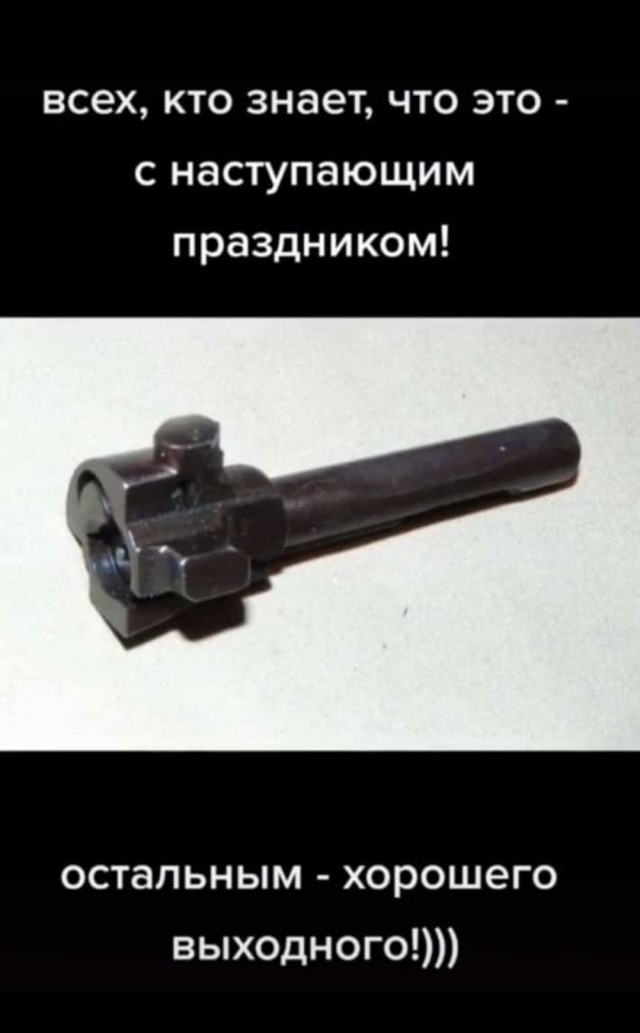 Сегодня в офисах и конторах поздравляли