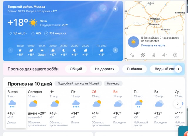 Аномально жарко будет в Москве до конца недели, —МЧС