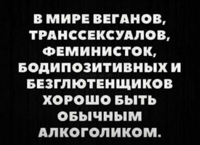 Алкопост