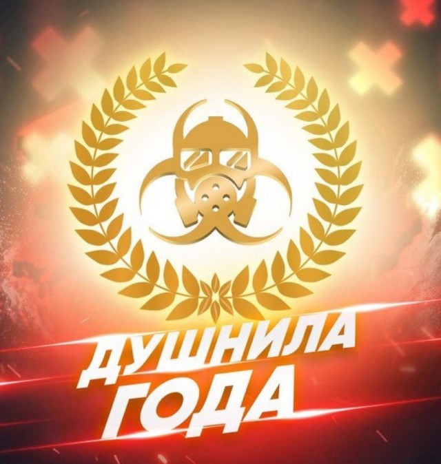 Отряд быстрого деградирования