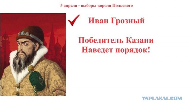 Побег с престола⁠⁠