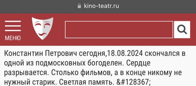 мой 18 августа .