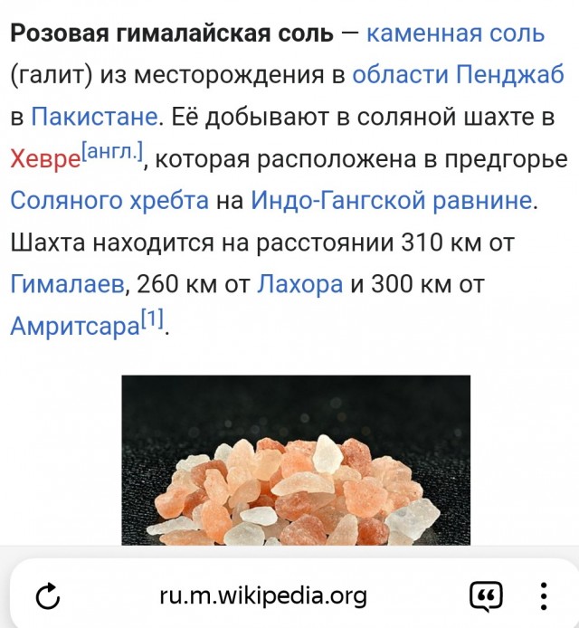 Вопрос про соль. Почти пищевую