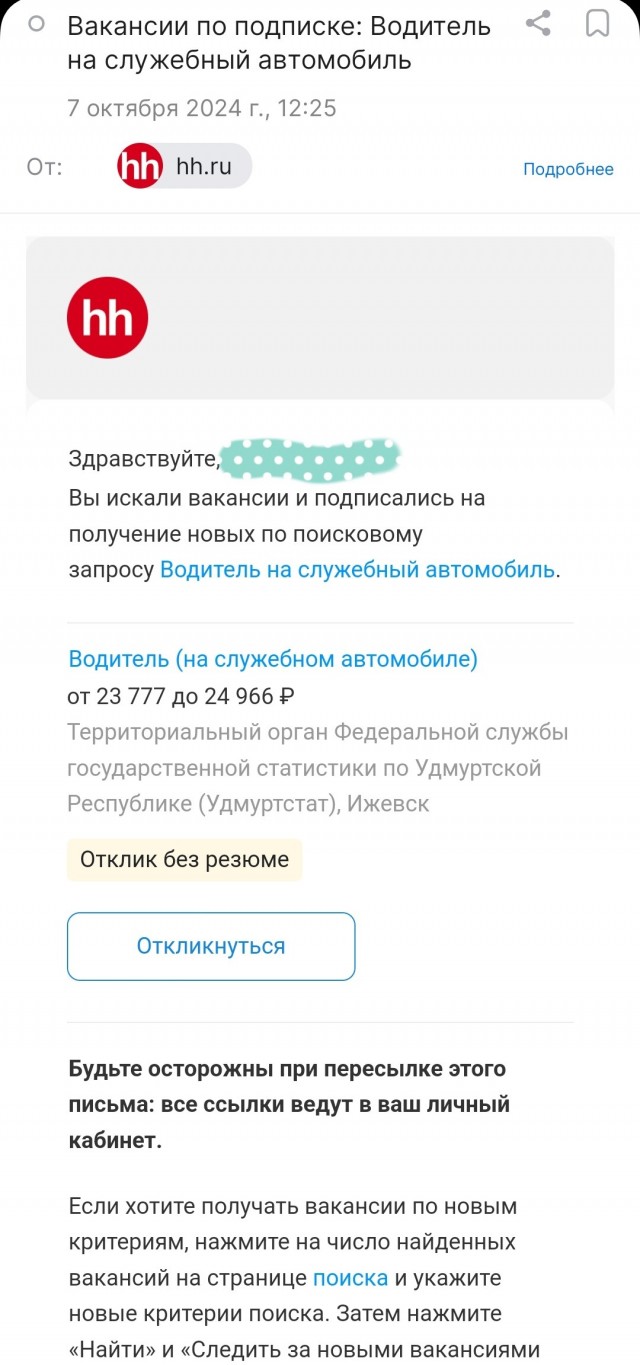 Работу предлагают