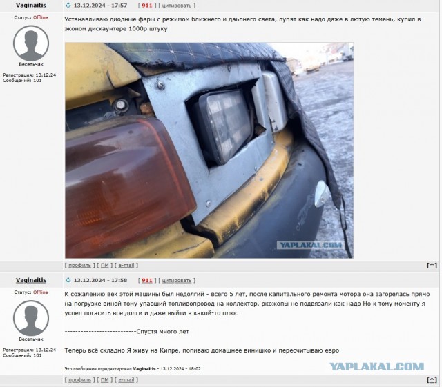 Адская жесть: машина наездника