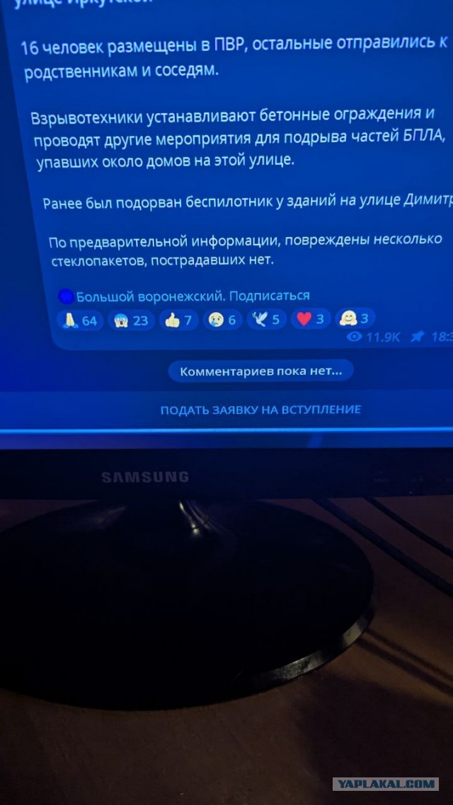 В повреждённой дроном многоэтажке заминирована квартира