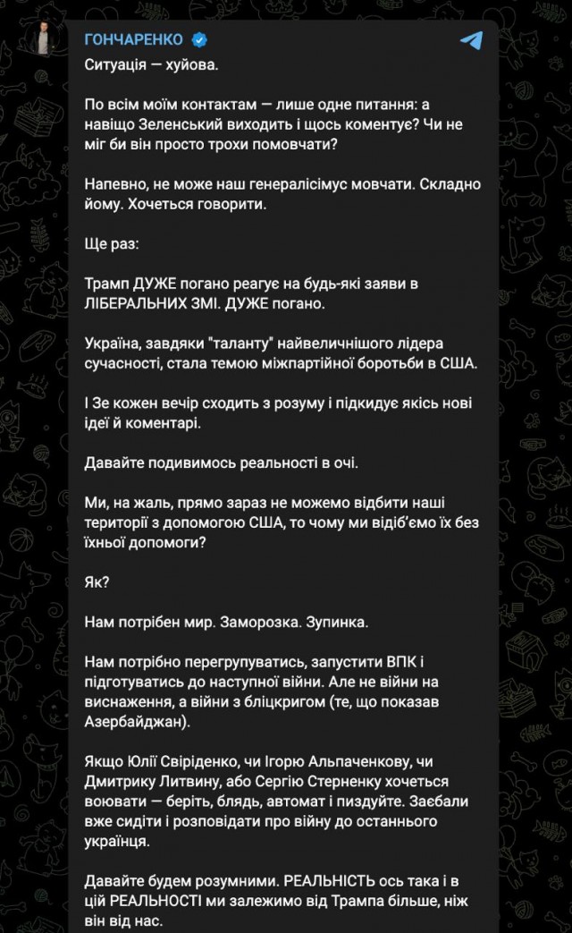 Дональд Трамп обвинил Зеленского в срыве сделки по мирному урегулированию конфликта.