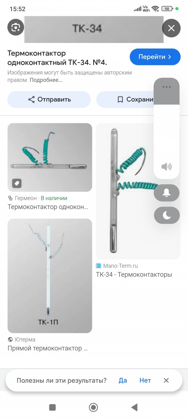 Что это?