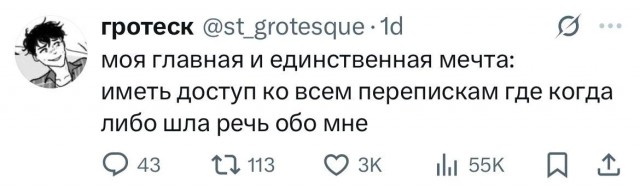Юмор в буквах за день и неприятный человек