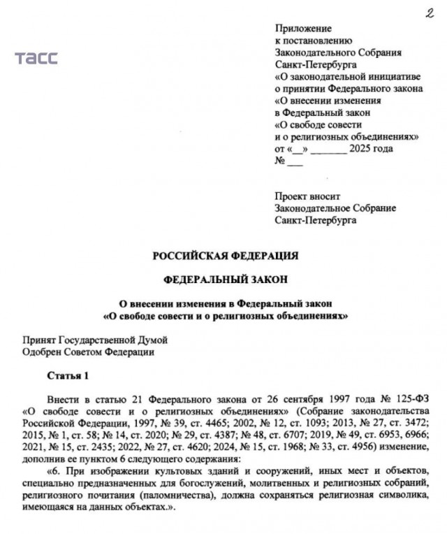 Церкви хотят запретить изображать без крестов