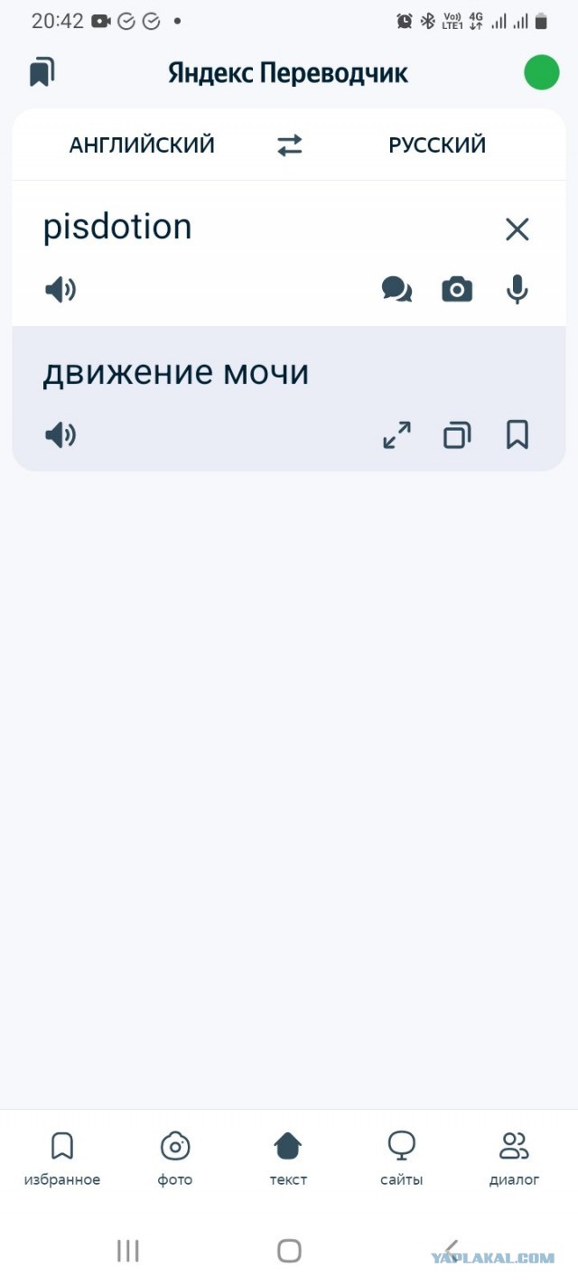 Всё, прощай ЯП!