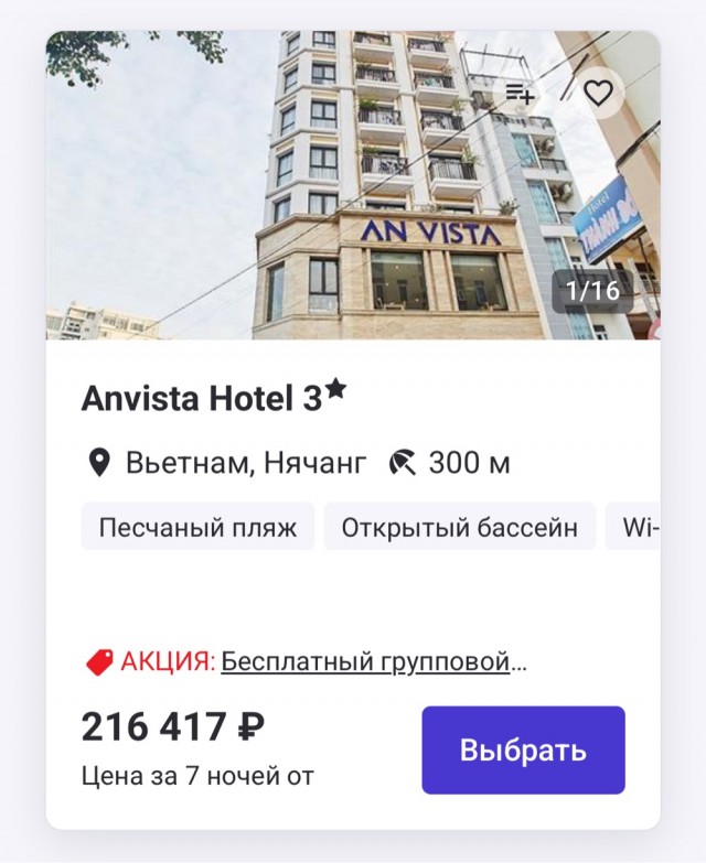 Две недели в Нячанге (Вьетнам). Впечатления от поездки. Июль 2025.