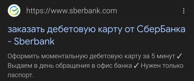 Сбер