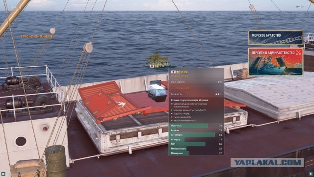 World of Warships - 10