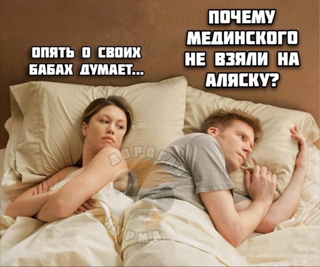 Аляска, все мемы в одну тему