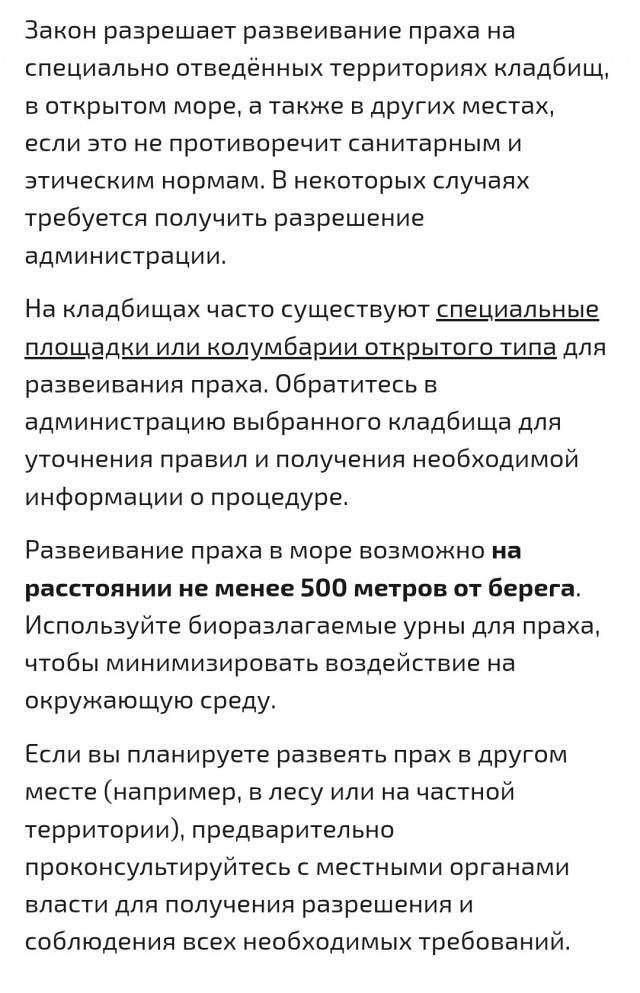 Прах Щедрина и Плисецкой развеют над Россией