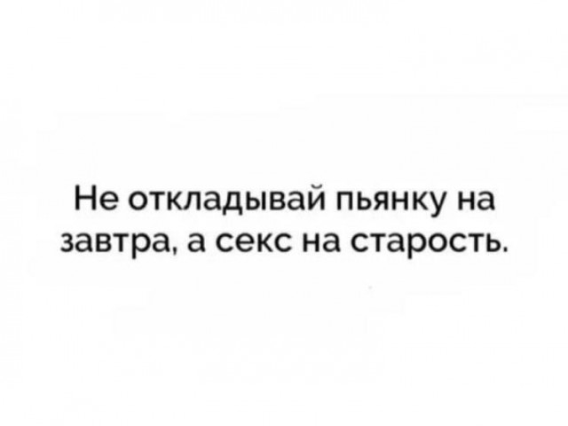 Пошлый и взрослый юмор #5