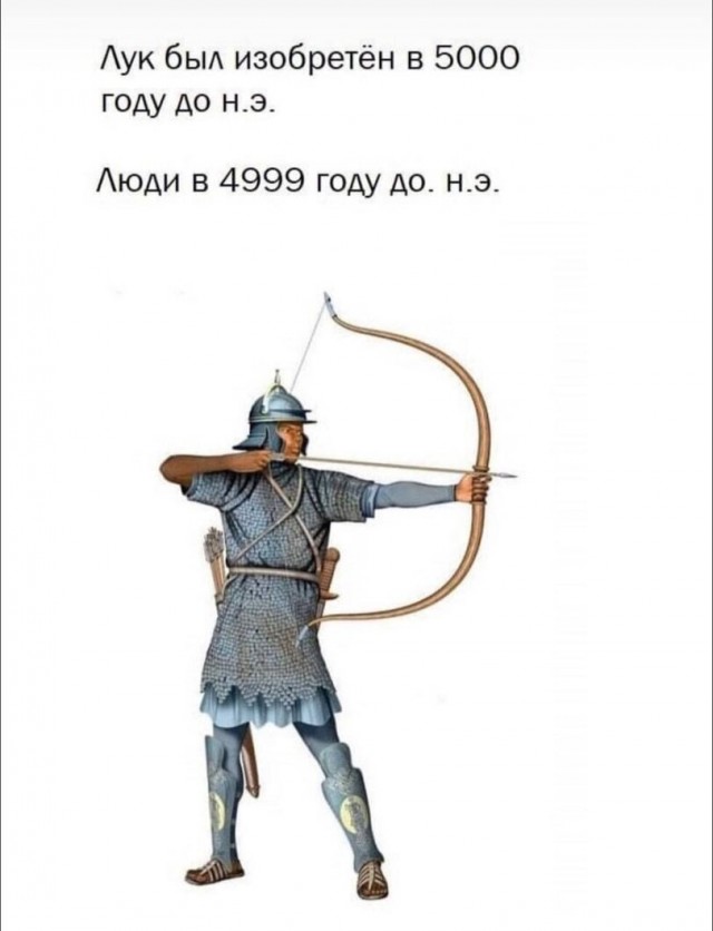 Уроки истории