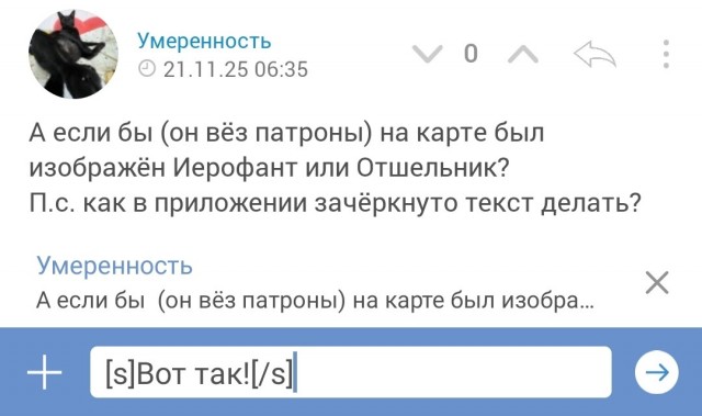 Полдня в изоляторе из-за карты таро по новому закону