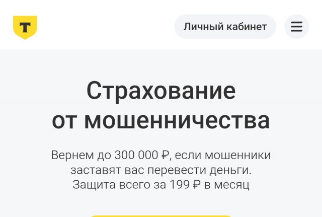 ВТБ опять уху поел