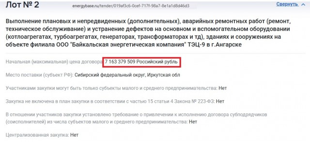 Почти весь Ангарск остался без тепла из-за аварии на ТЭЦ в Иркутской области