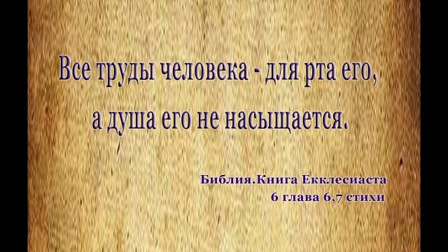 Большая часть мучений в жизни человека из-за работы
