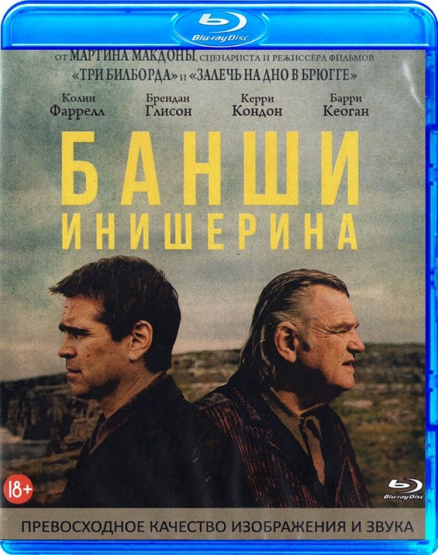 Предавший в Рай не попадёт