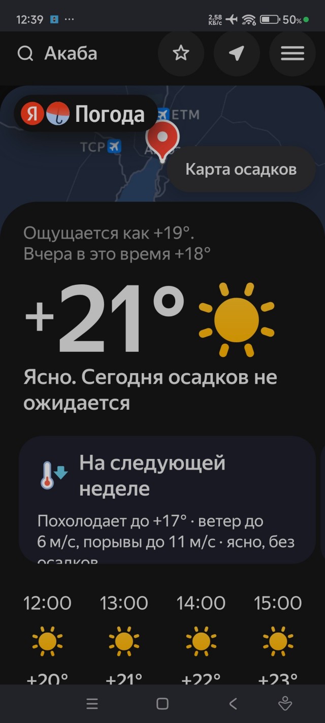 А ведь завтра кому то на работу.