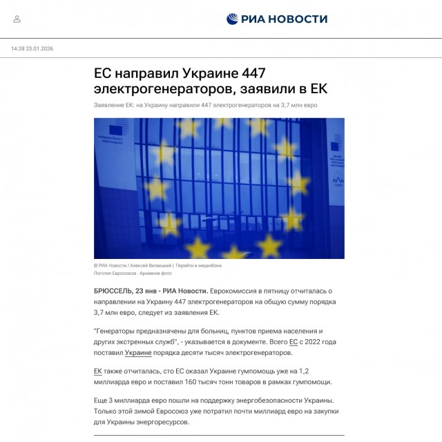 Счет за генератор в кафе