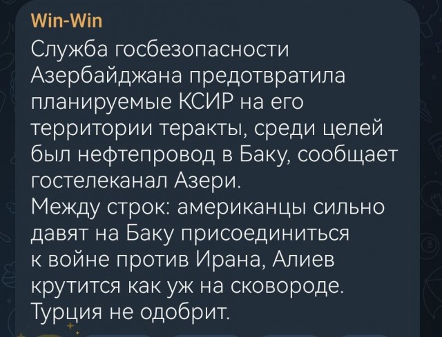 В Баку обвинили Иран в подготовке терактов в Азербайджане