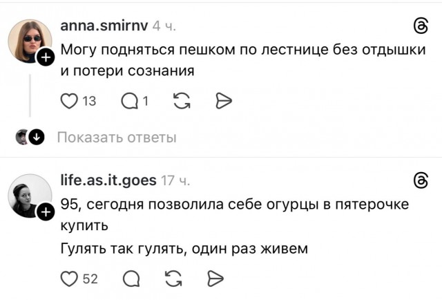 Люди в сети делятся, чего добились к 30 годам