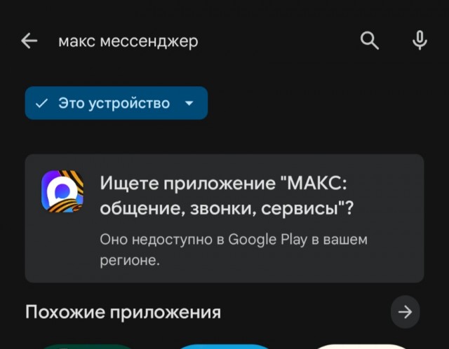 Не пойму Макс удалили что ли?