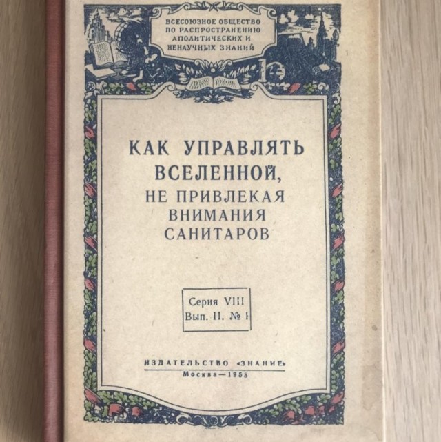 Сейчас такого не печатают....