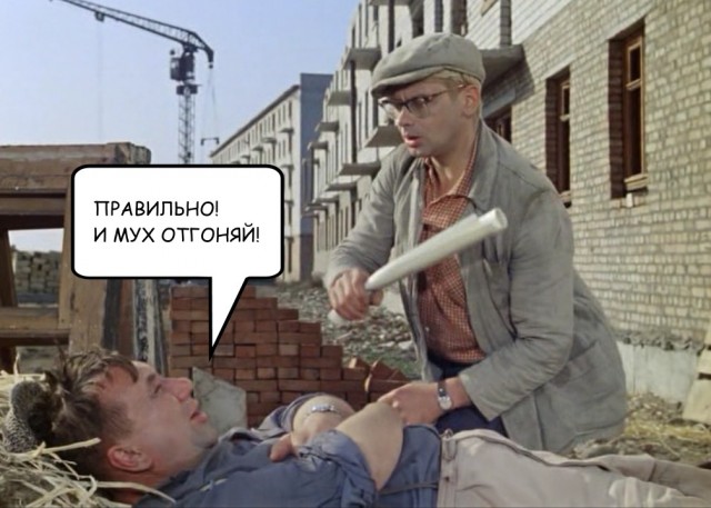 Ты чо тут?..