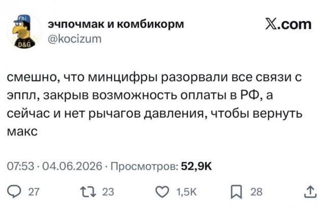 Максут Шадаев удивился удалению Max из Appstore