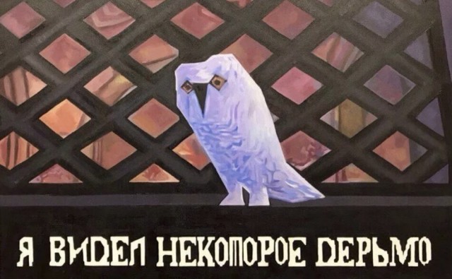 Зря вы сейчас не спите, утром вам это не понравится