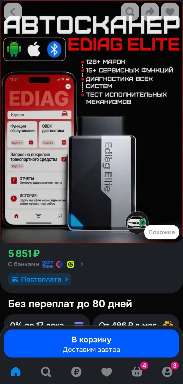 Вопрос про автосканнеры...