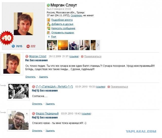 Что бывает, если поставить единицу на мейлрушечке