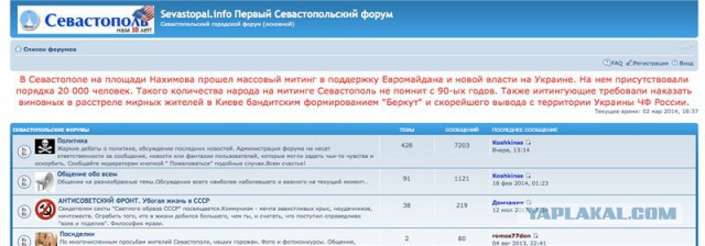 Ввод вооруженных сил РФ в Украину