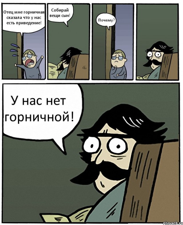 Ревность