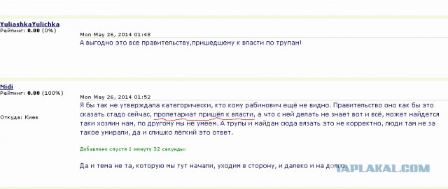 Паника в соцсетях