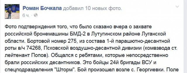 Последняя техника Укропов
