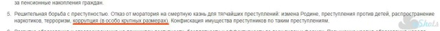 Депутаты предложили наказывать за хищения из